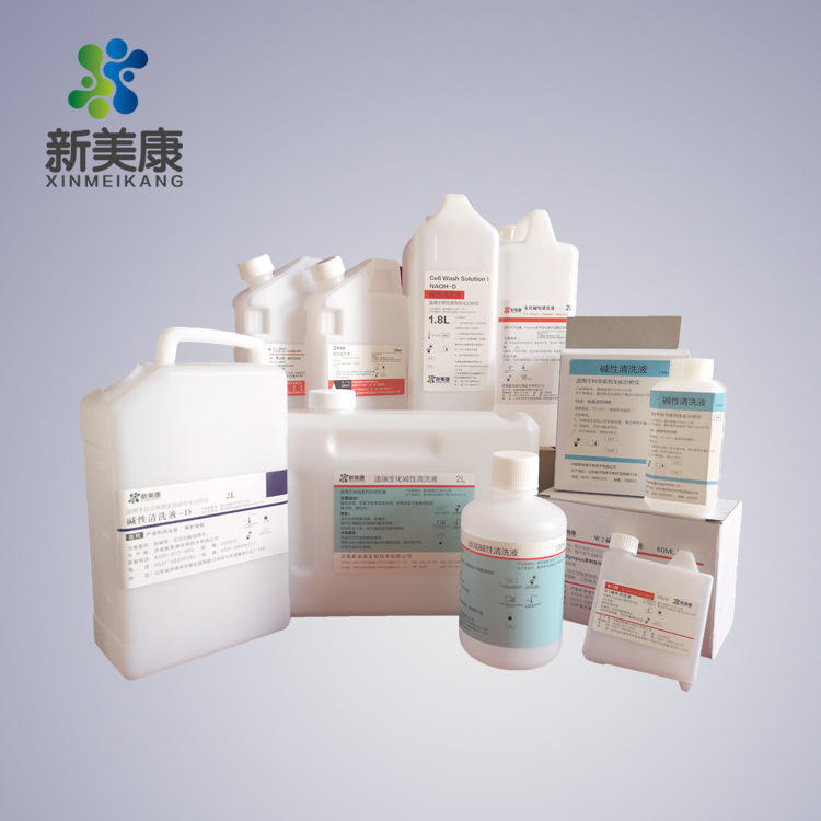 雅培生化清洗液