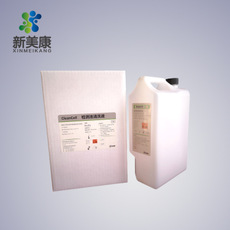 雅培发光清洗液